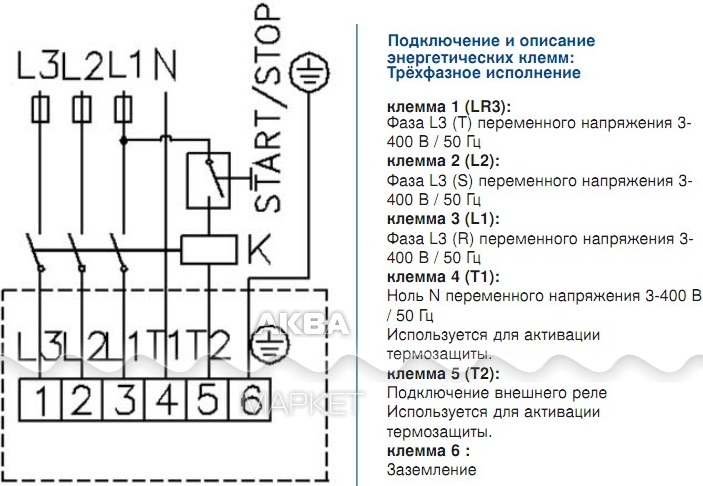 Схема циркуляционного насоса 3 скоростного