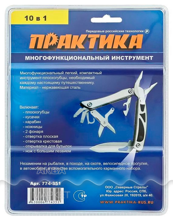 Практика инструмент. Xmt093 инструмент многофункциональный 6523579621840.