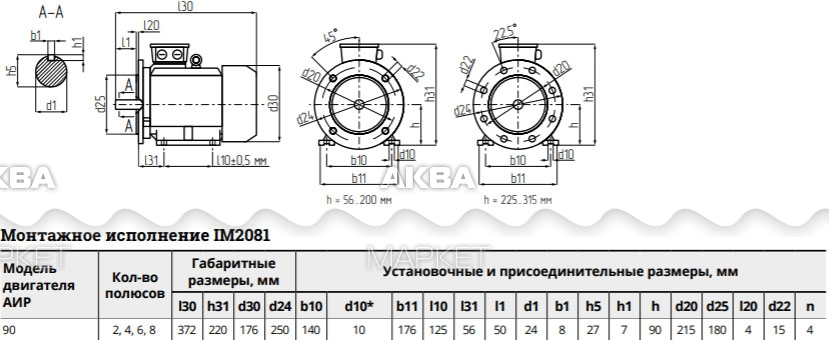 Аир 71 чертеж