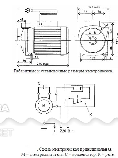 Схема подключения насоса агидель с конденсатором