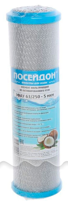 Посейдон 63 250. Картридж Посейдон ЭФАУ 63/250-10мкм. Картридж Посейдон 10sl 5 мкм. Минерализатор Посейдон ЭФМ 50/250. Гейзер стандарт 10 Slim line.