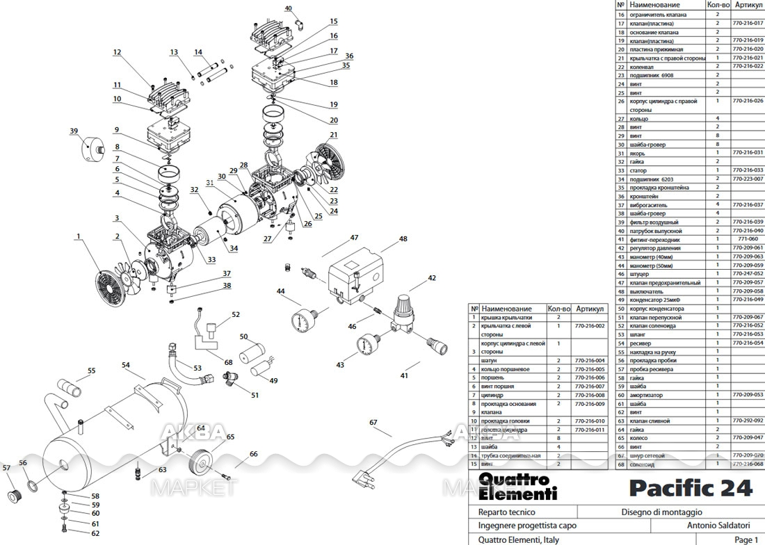 Quattro elementi pacific 24. Компрессор quattro elementi Pacific-24. Quattro elementi компрессор деталировка. Pacific 24 компрессор деталировка. Компрессорная головка quattro elementi.